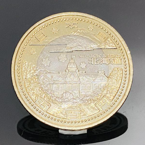 地方自治法施行60周年記念 北海道 5百円 バイカラー クラッド 貨幣 単体 都道府県 記念硬貨 日...