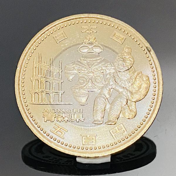 地方自治法施行60周年記念 青森県 5百円 バイカラー クラッド 貨幣 単体 都道府県 記念硬貨 日...