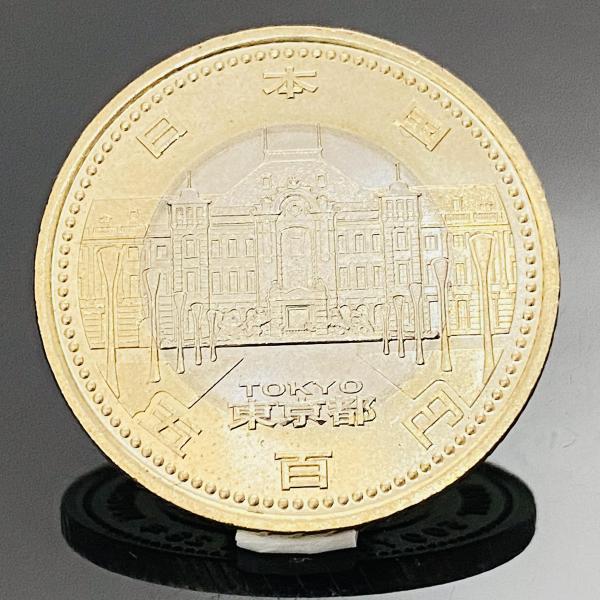 地方自治法施行60周年記念 東京都 5百円 バイカラー クラッド 貨幣 単体 都道府県 記念硬貨 日...