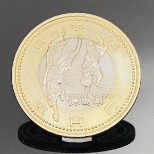 地方自治法施行60周年記念 北海道 5百円 バイカラー クラッド 貨幣