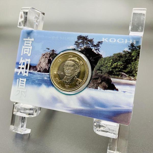 地方自治法施行60周年記念 高知県 5百円 バイカラー クラッド 貨幣セット 単体セット Aセット ...