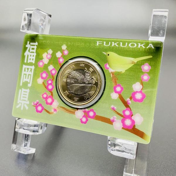 地方自治法施行60周年記念 福岡県 5百円 バイカラー クラッド 貨幣セット 単体セット Aセット ...