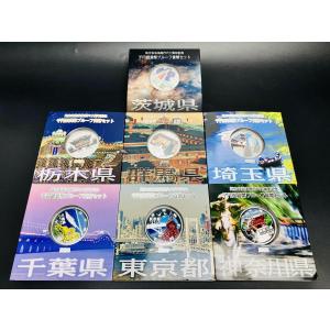 地方自治法施行60周年記念貨幣 千円銀貨幣プル...の詳細画像2