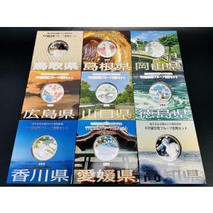 地方自治法施行60周年記念貨幣 千円銀貨幣プル...の詳細画像5