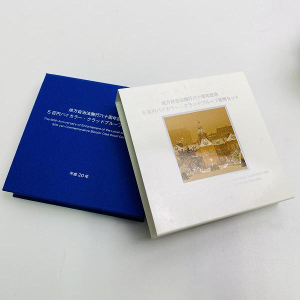 地方自治法施行60周年記念 北海道 5百円 バイカラー クラッド 貨幣セット プルーフ単体セット 都...