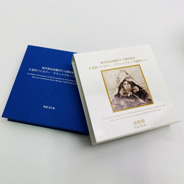 地方自治法施行60周年記念 秋田県 5百円 バイカラー クラッド 貨幣セット プルーフ単体セット 都...