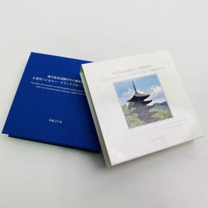 鉄腕アトム誕生記念2003プルーフ貨幣セット 平成15年 額面666円 銀約