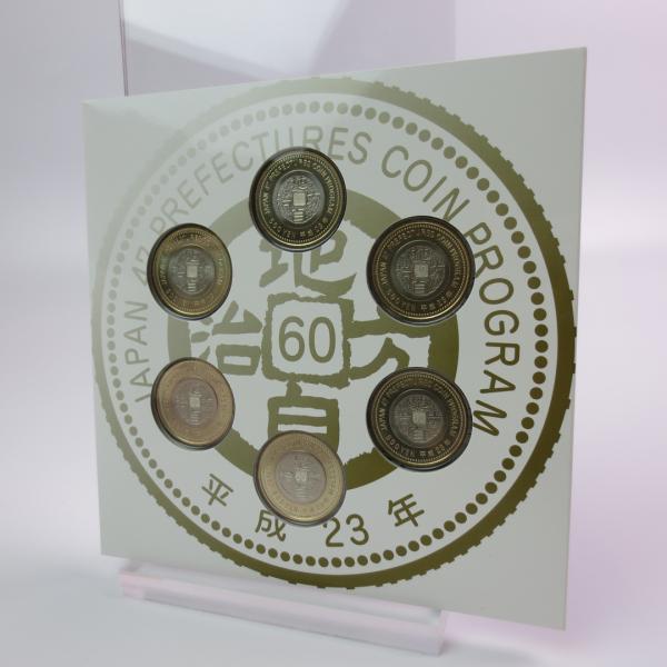 地方自治法施行60周年記念 5百円 バイカラー クラッド 平成23年銘 貨幣セット 6枚セット 富山...