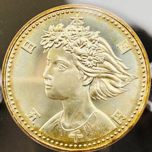 国際花と緑の博覧会記念貨幣セット 1990年 平成2年