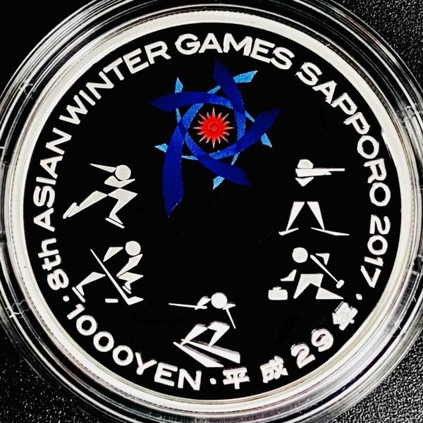 2017冬季アジア大会 キャラクター