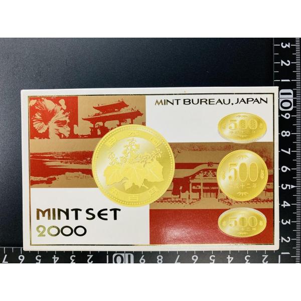 2000年 平成12年 通常 ミントセット 貨幣セット 額面666円 記念硬貨 記念貨幣 貨幣組合 ...