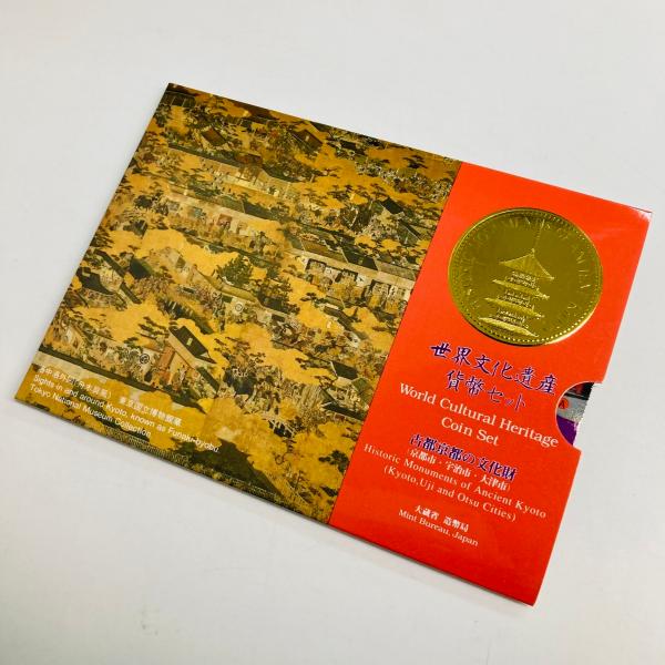 1995年 平成7年 世界文化遺産古都京都の文化財貨幣セット 額面666円 記念硬貨 記念貨幣 貨幣...