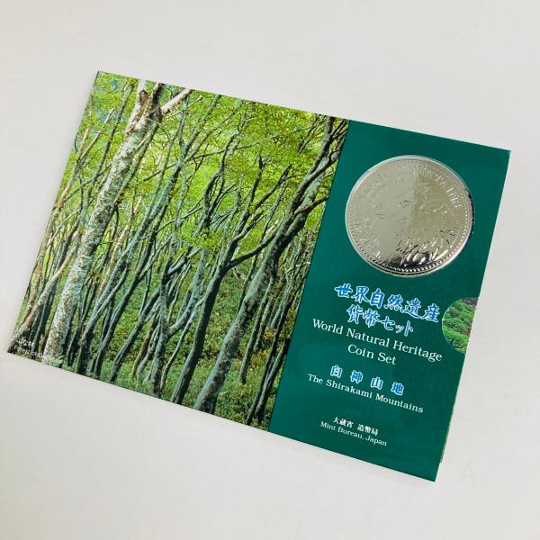 1995年 平成7年 世界自然遺産白神山地貨幣セット 額面666円 記念硬貨 記念貨幣 貨幣組合 コ...