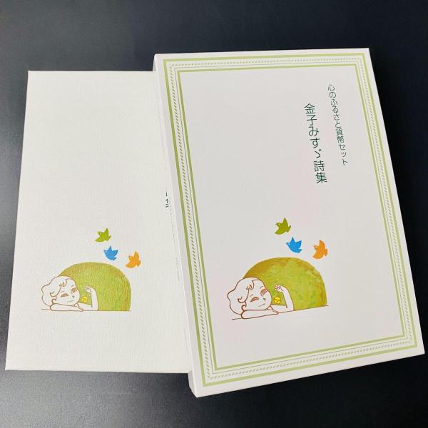 2011年 平成23年 心のふるさと金子みすゞ貨幣セット 額面666円 記念硬貨 記念貨幣 貨幣組合...