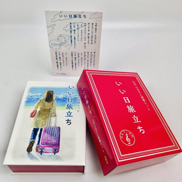 2018年 平成30年 心のふるさといい日旅立ち貨幣セット 額面666円 記念硬貨 記念貨幣 貨幣組...