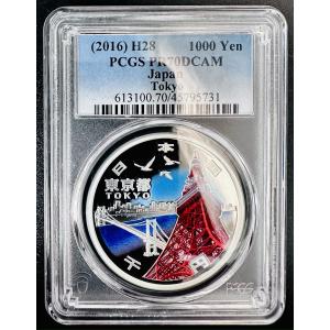 地方自治法施行60周年記念貨幣「造幣局発行 千円銀貨記念貨幣