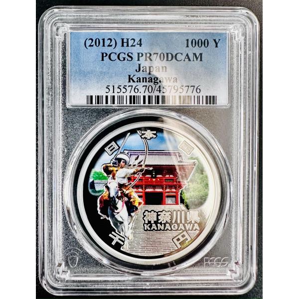 PCGS 地方自治法施行60周年記念 千円銀貨幣プルーフ貨幣セット 神奈川県 地方自治 千円銀貨 1...