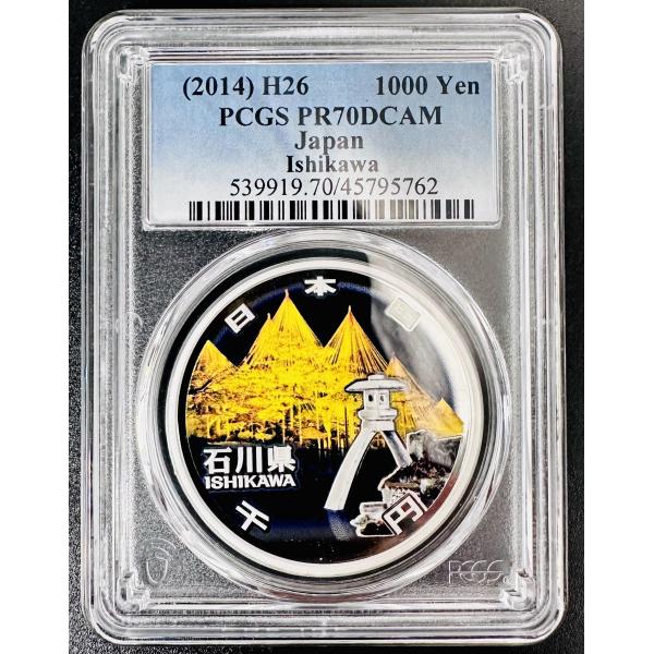 PCGS 地方自治法施行60周年記念 千円銀貨幣プルーフ貨幣セット 石川県 地方自治 千円銀貨 10...