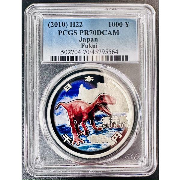 PCGS 地方自治法施行60周年記念 千円銀貨幣プルーフ貨幣セット 福井県 地方自治 千円銀貨 10...