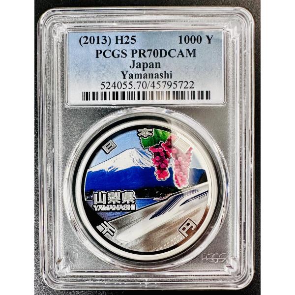 PCGS 地方自治法施行60周年記念 千円銀貨幣プルーフ貨幣セット 山梨県 地方自治 千円銀貨 10...