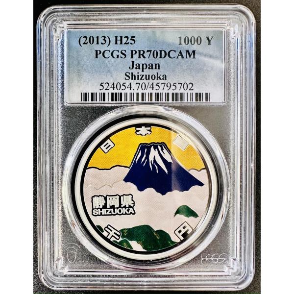 PCGS 地方自治法施行60周年記念 千円銀貨幣プルーフ貨幣セット 静岡県 地方自治 千円銀貨 10...