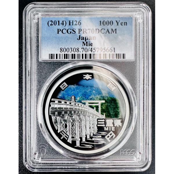 PCGS 地方自治法施行60周年記念 千円銀貨幣プルーフ貨幣セット 三重県 地方自治 千円銀貨 10...