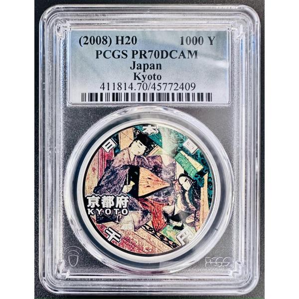 PCGS 地方自治法施行60周年記念 千円銀貨幣プルーフ貨幣セット 京都府 地方自治 千円銀貨 10...
