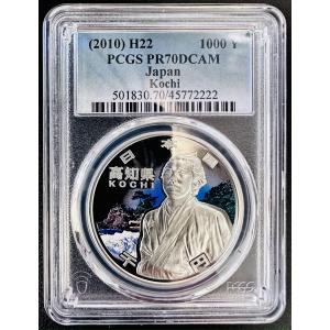 PCGS 地方自治法施行60周年記念 千円銀貨幣プルーフ貨幣セット 高知県 地方自治 千円銀貨 1000円 銀貨｜stunner-second