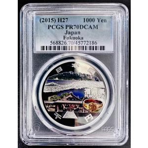 PCGS 地方自治法施行60周年記念 千円銀貨幣プルーフ貨幣セット 福岡県 地方自治 千円銀貨 1000円 銀貨｜記念コイン硬貨メダル-WORLD COINS