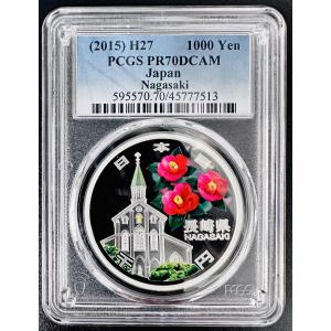 PCGS 最高鑑定 70点満点 地方自治 全47都道府県コンプリート NFC