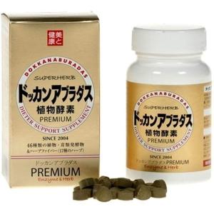 植物酵素 ドッカンアブラダス PREMIUM お買い得3個セット 送料無料