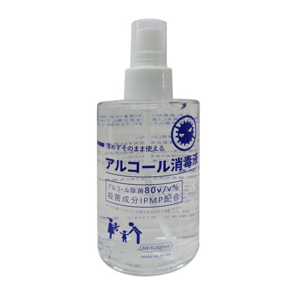 アルコール80v/v% 除菌スプレー エタノール除菌成分IPMP配合 200ml 手洗い 速乾性 除...