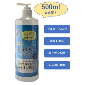 アルコール エタノール 60％ ハンドジェル ウイルス99.99％除去
