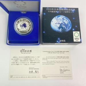 平成17年(2005年) 日本国際博覧会（愛・地球博/愛知万博）記念