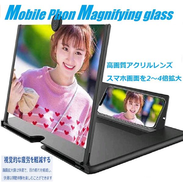 スクリーン拡大鏡 スマホ画面拡大鏡 レンズ 12インチ 持ち運び 便利 折り畳み式