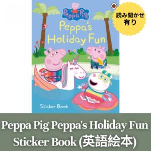 Peppa Pig Peppa’s Holiday Fun Sticker Book  シールのアクティビティーブック 英語の絵本 幼児向け 世界一有名な子供キャラPeppa Pigと一緒に遊ぼう！｜stusmarket