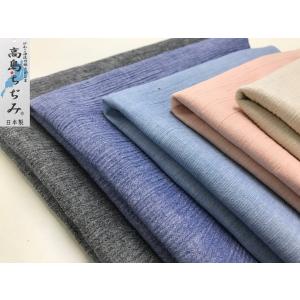 高島ちぢみ 無地　50cm以上50cm単位販売 1.5mまでメール便 / マスク 甚平 パジャマ 夏用 服飾