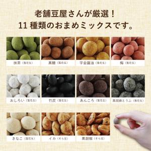 3袋セット おまめーず 240g ミックス 1...の詳細画像2