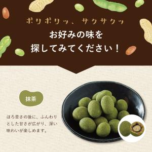 3袋セット おまめーず 240g ミックス 1...の詳細画像3