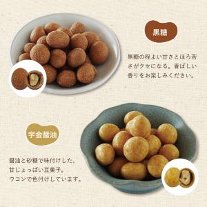 3袋セット おまめーず 240g ミックス 1...の詳細画像4