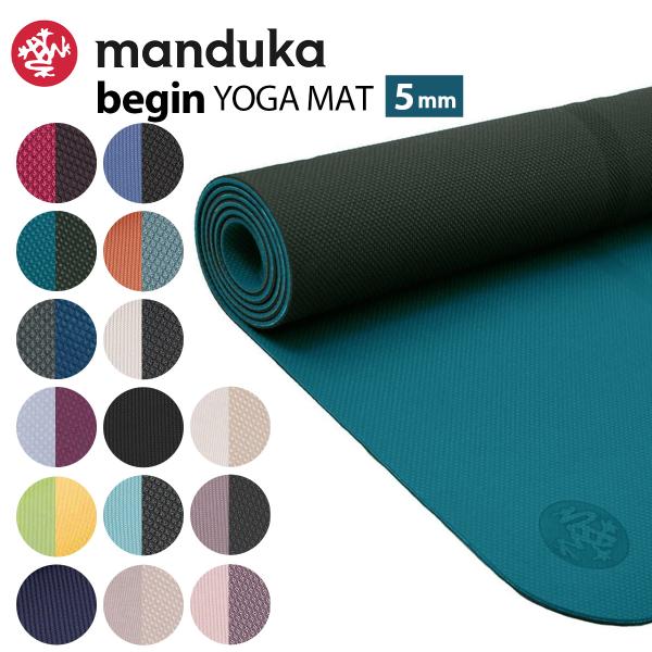 マンドゥカ ヨガマット manduka ビギン 5mm 正規品 トレーニングマット TPE ピラティ...