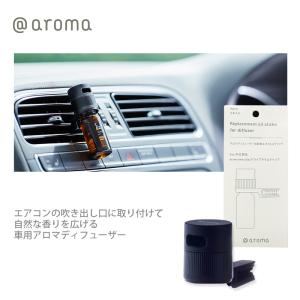 アットアロマ piezo diffuser aroma oil ジャパニーズデザインエアー