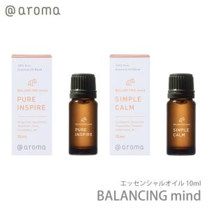 アットアロマ ドライブタイムクリップセット エッセンシャルオイル10ml