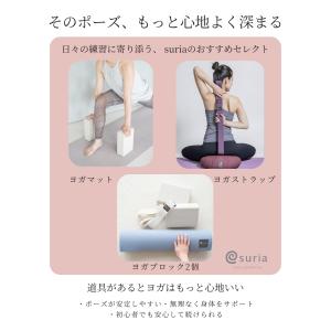スリア suria ヨガブロック 2個セット ...の詳細画像4