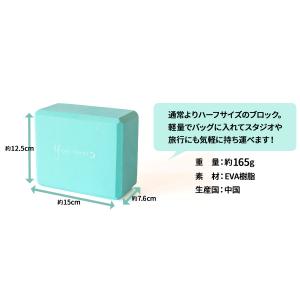 ヨガワークス ヨガブロックmini 2個セット...の詳細画像2
