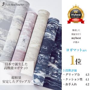 ヨガマット 軽量 スタイルボートマーケット リ...の詳細画像1