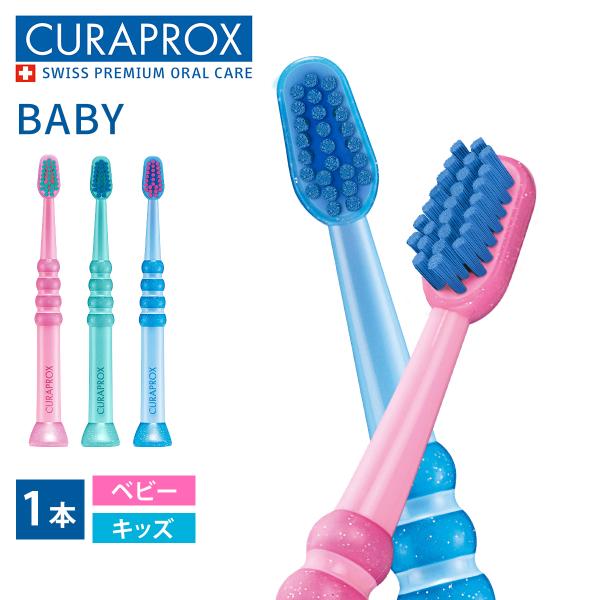 クラプロックス CK4260 クラベビー歯ブラシ 0才〜4才 赤ちゃん 乳幼児 子供用 キッズ 子供...