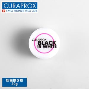 クラプロックス ブラックisホワイト 粉歯磨き20g  BLACK is white 粉はみがき粉 メール便不可 送料別｜スタイルデポ