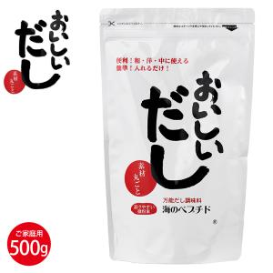 ビーバン 海のペプチドおいしいだし500g だし 出汁 調味料 だし活 スープ アレルゲンフリー 国産 万能だし 無化学処方 微粉末 ヨガ 送料無料