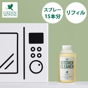 グリーンモーション エコキッチンクリーナーリフィル 200ml GM-008-RE 詰替 洗剤 食器用 液体 スプレー 日本製 台所 食器洗い キャンプ メール便不可 送料別